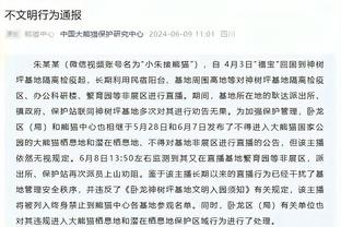 德天空：拜仁明年可提前召回努贝尔，无需向斯图加特支付补偿金