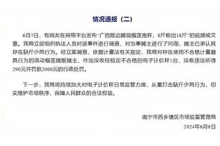 官方：张庆鹏违规进场干扰比赛 停赛1场&罚款人民币3万元